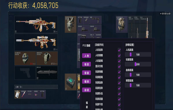 三角洲霸王辅助透视自瞄效果